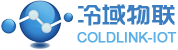 深圳市冷域物联科技有限公司